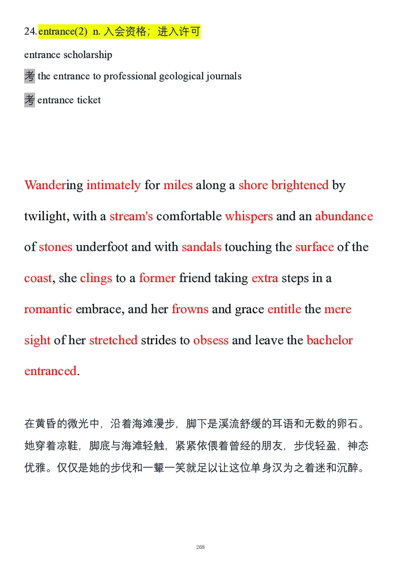 要你命2000合集_考研_英语_08.船长_25船长《要你命2000》合集