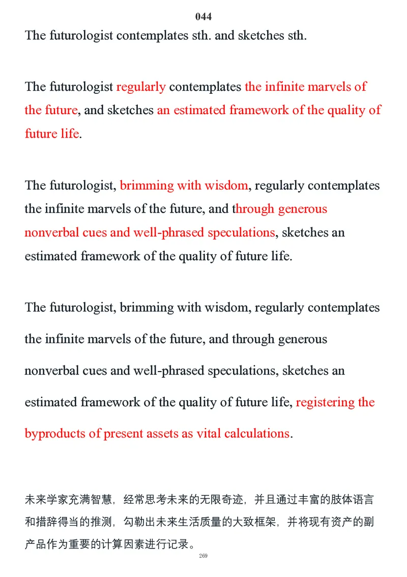 要你命2000合集_考研_英语_08.船长_25船长《要你命2000》合集
