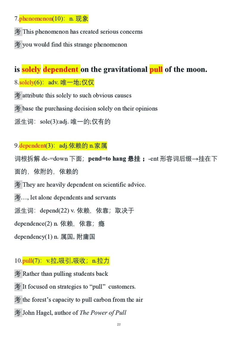 要你命2000合集_考研_英语_08.船长_25船长《要你命2000》合集