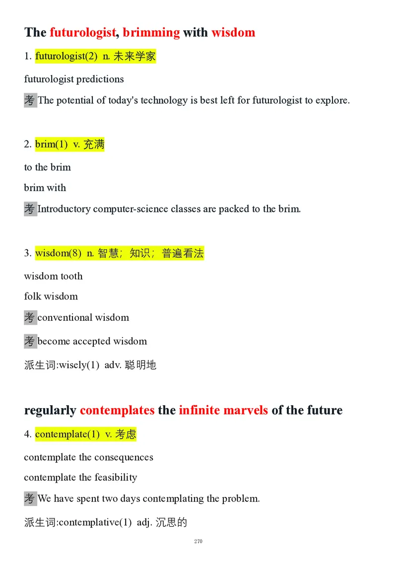 要你命2000合集_考研_英语_08.船长_25船长《要你命2000》合集
