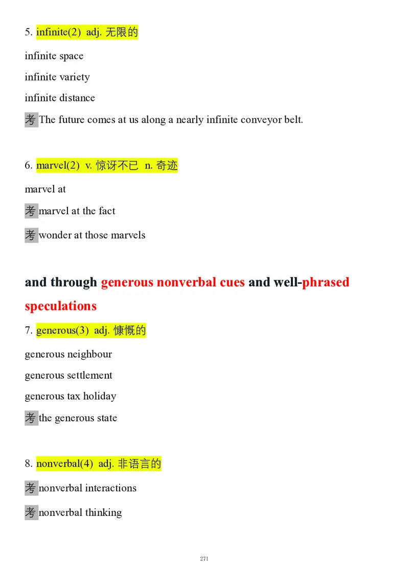 要你命2000合集_考研_英语_08.船长_25船长《要你命2000》合集