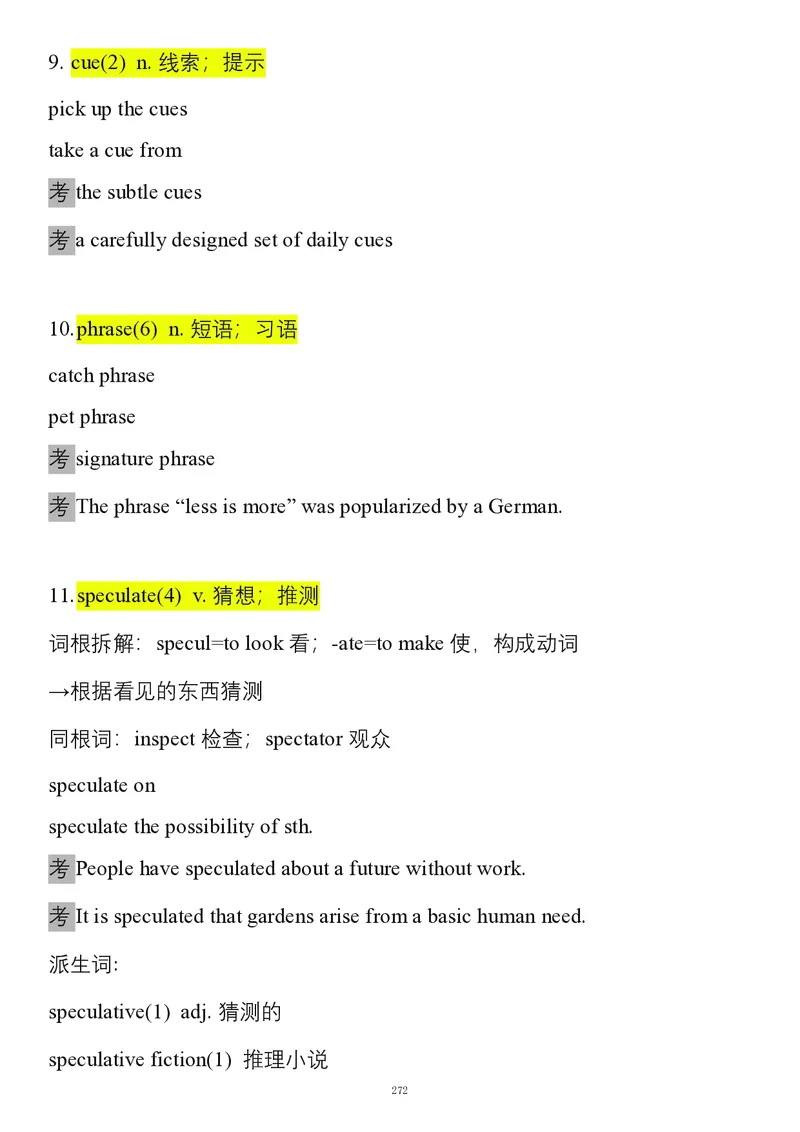 要你命2000合集_考研_英语_08.船长_25船长《要你命2000》合集
