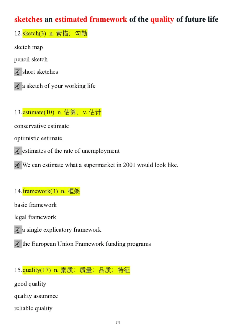 要你命2000合集_考研_英语_08.船长_25船长《要你命2000》合集
