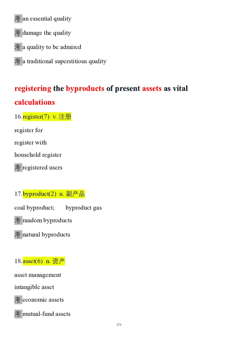 要你命2000合集_考研_英语_08.船长_25船长《要你命2000》合集