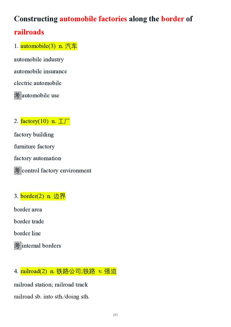 要你命2000合集_考研_英语_08.船长_25船长《要你命2000》合集