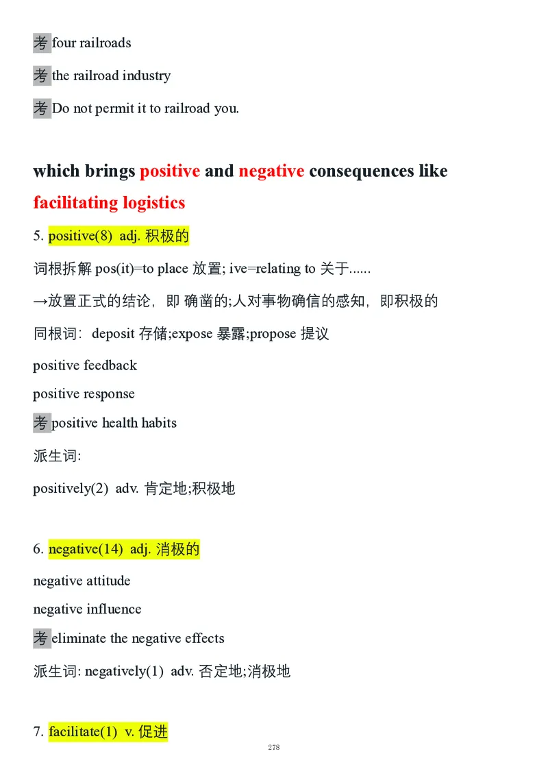 要你命2000合集_考研_英语_08.船长_25船长《要你命2000》合集