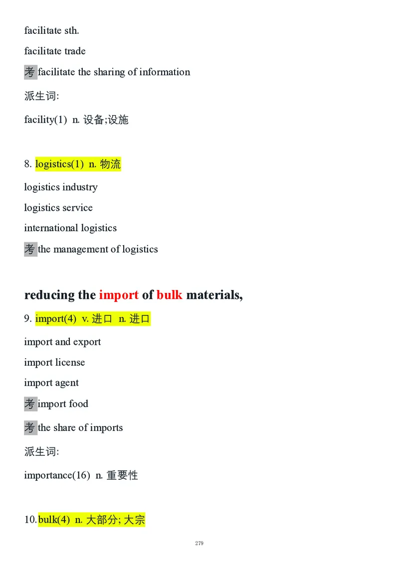要你命2000合集_考研_英语_08.船长_25船长《要你命2000》合集