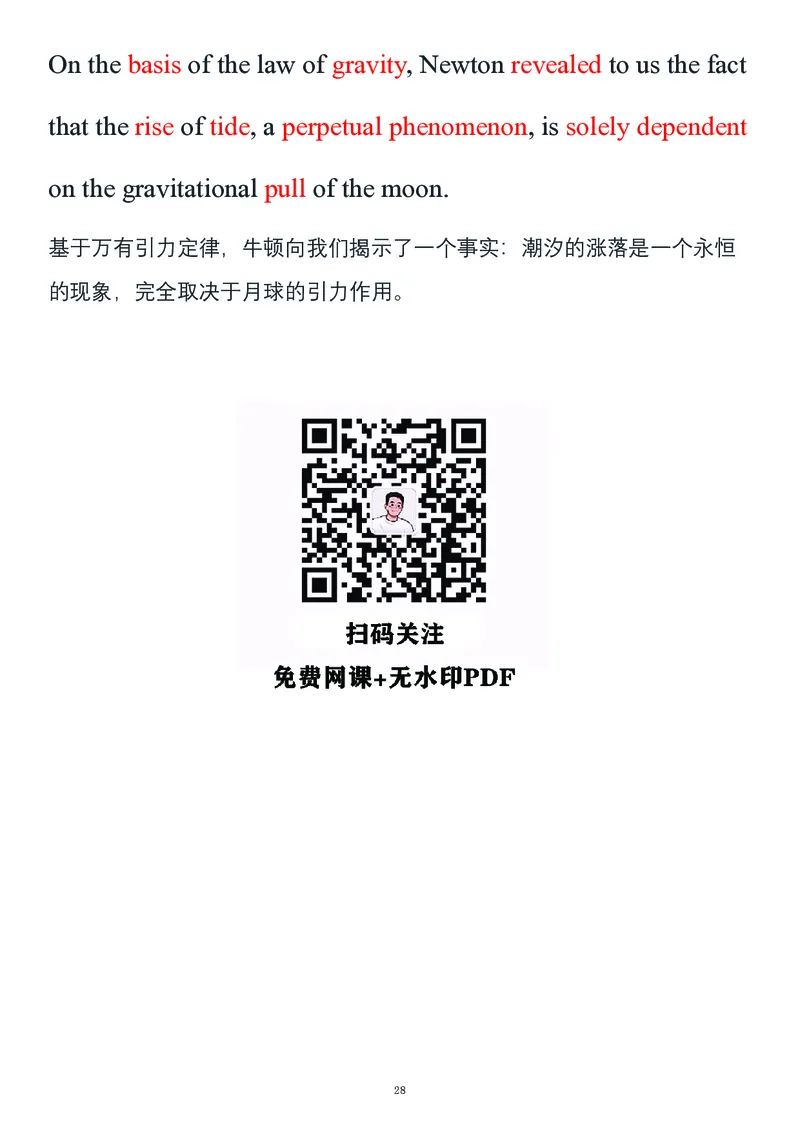 要你命2000合集_考研_英语_08.船长_25船长《要你命2000》合集