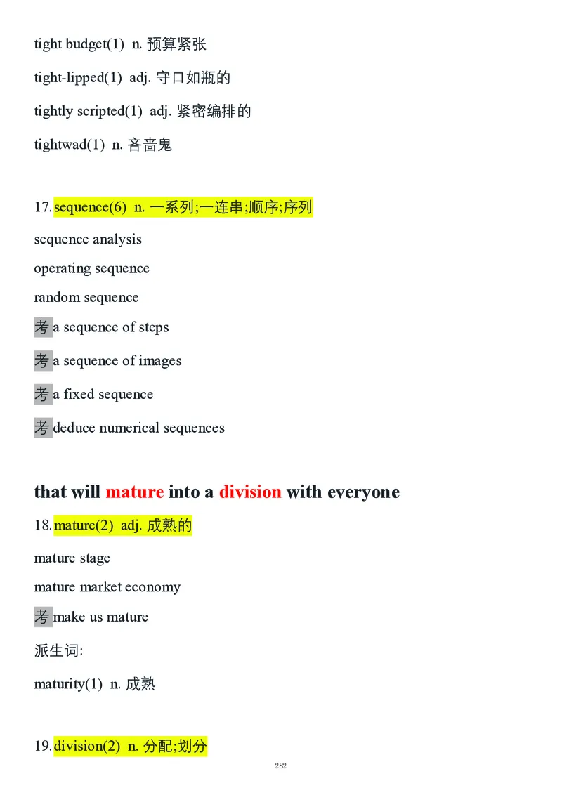 要你命2000合集_考研_英语_08.船长_25船长《要你命2000》合集