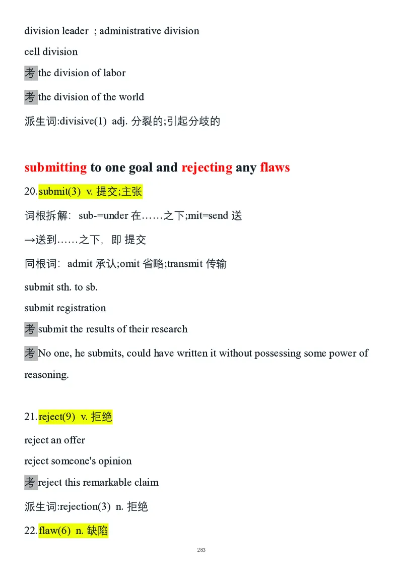 要你命2000合集_考研_英语_08.船长_25船长《要你命2000》合集