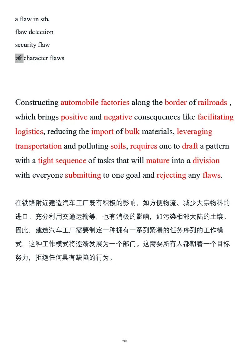 要你命2000合集_考研_英语_08.船长_25船长《要你命2000》合集