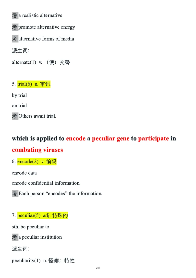 要你命2000合集_考研_英语_08.船长_25船长《要你命2000》合集