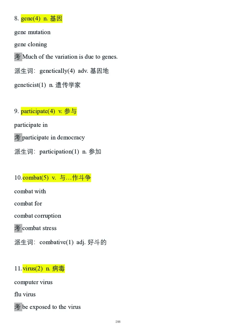 要你命2000合集_考研_英语_08.船长_25船长《要你命2000》合集