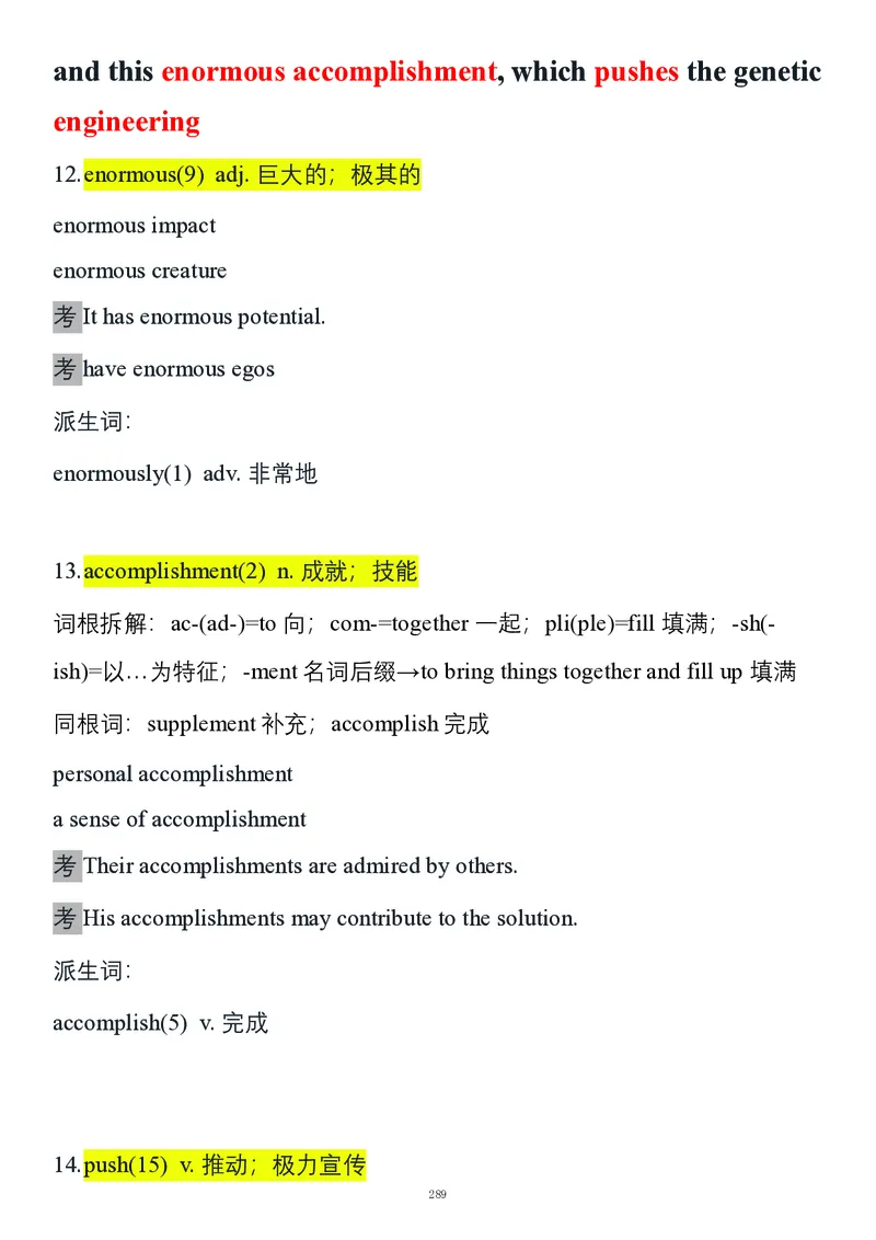 要你命2000合集_考研_英语_08.船长_25船长《要你命2000》合集