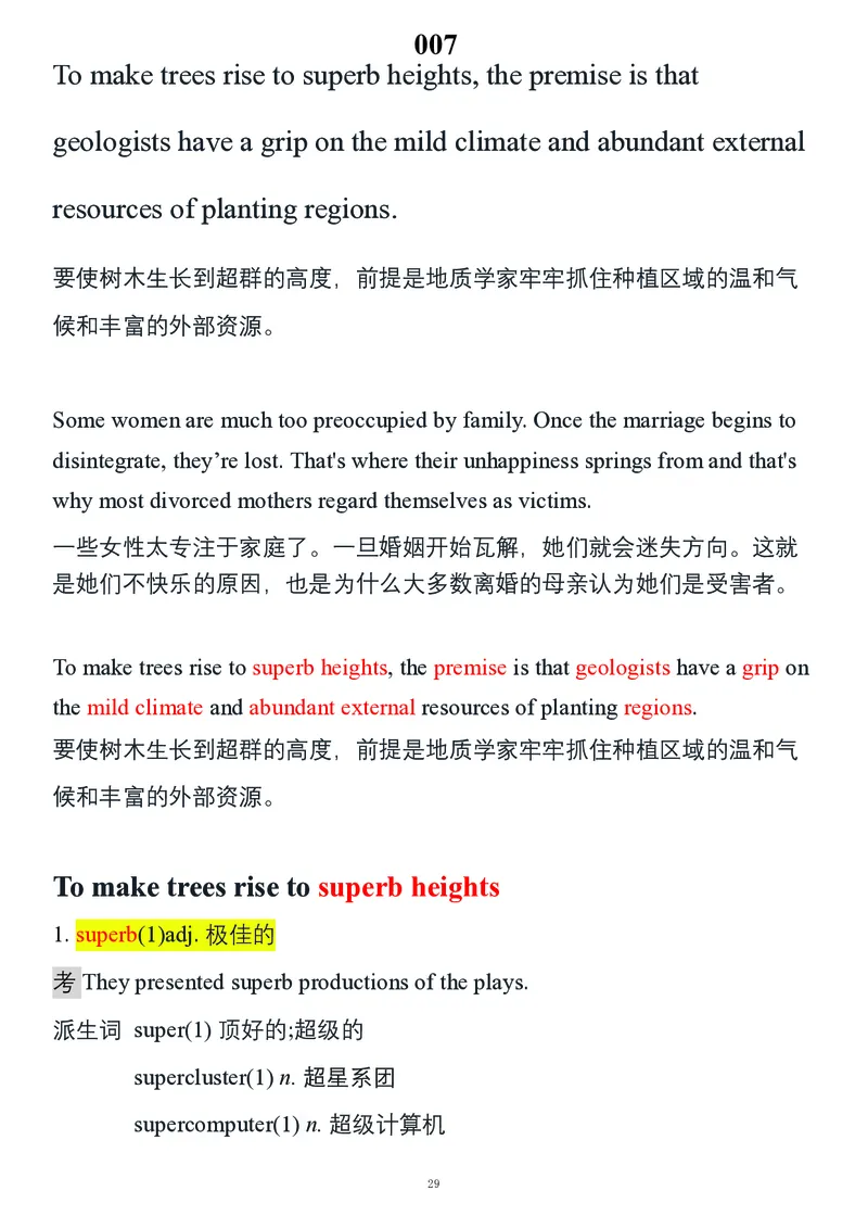 要你命2000合集_考研_英语_08.船长_25船长《要你命2000》合集