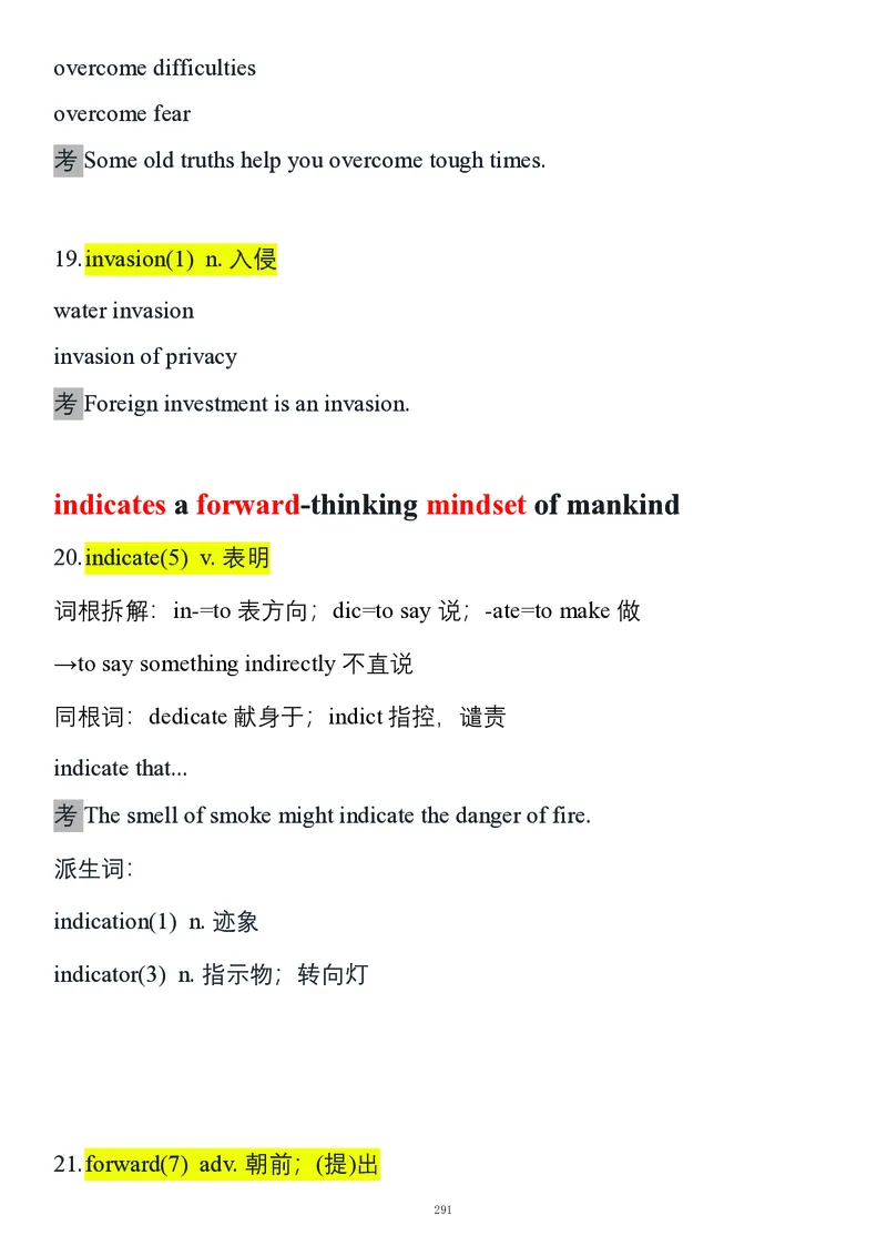 要你命2000合集_考研_英语_08.船长_25船长《要你命2000》合集