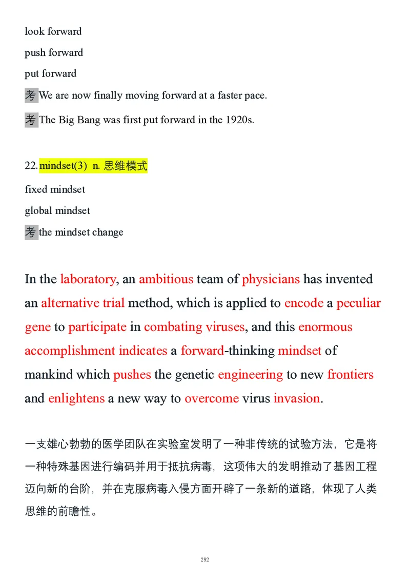要你命2000合集_考研_英语_08.船长_25船长《要你命2000》合集