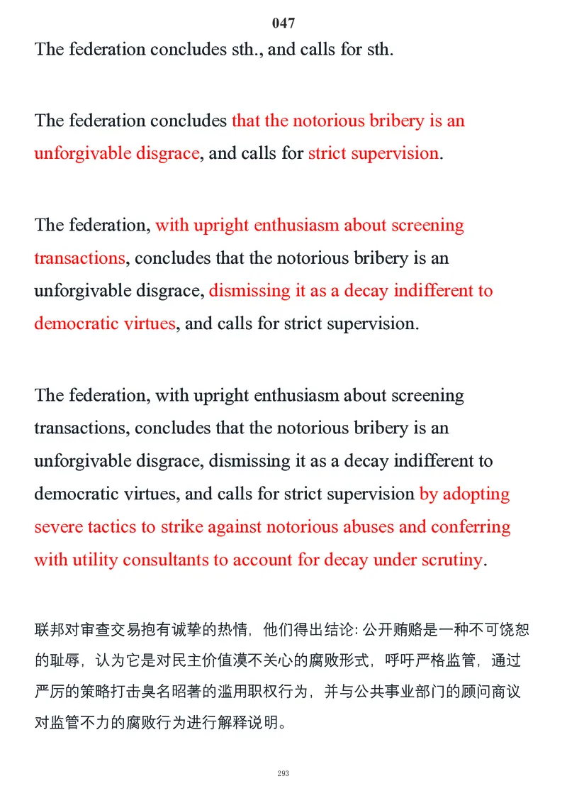 要你命2000合集_考研_英语_08.船长_25船长《要你命2000》合集