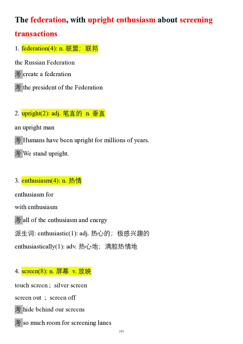 要你命2000合集_考研_英语_08.船长_25船长《要你命2000》合集