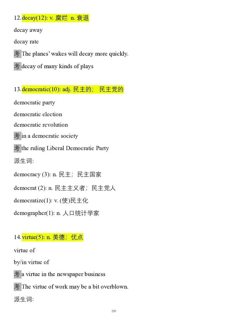 要你命2000合集_考研_英语_08.船长_25船长《要你命2000》合集