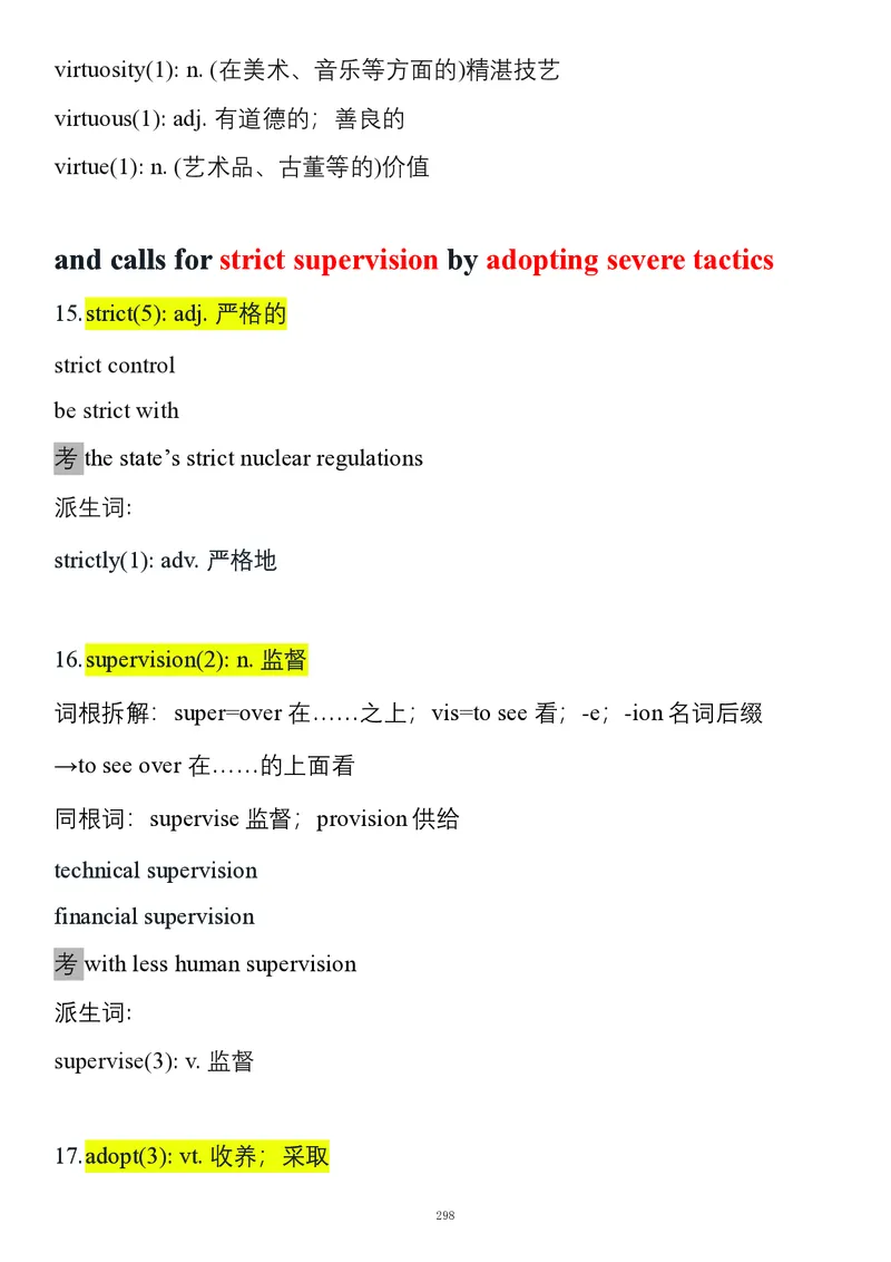 要你命2000合集_考研_英语_08.船长_25船长《要你命2000》合集