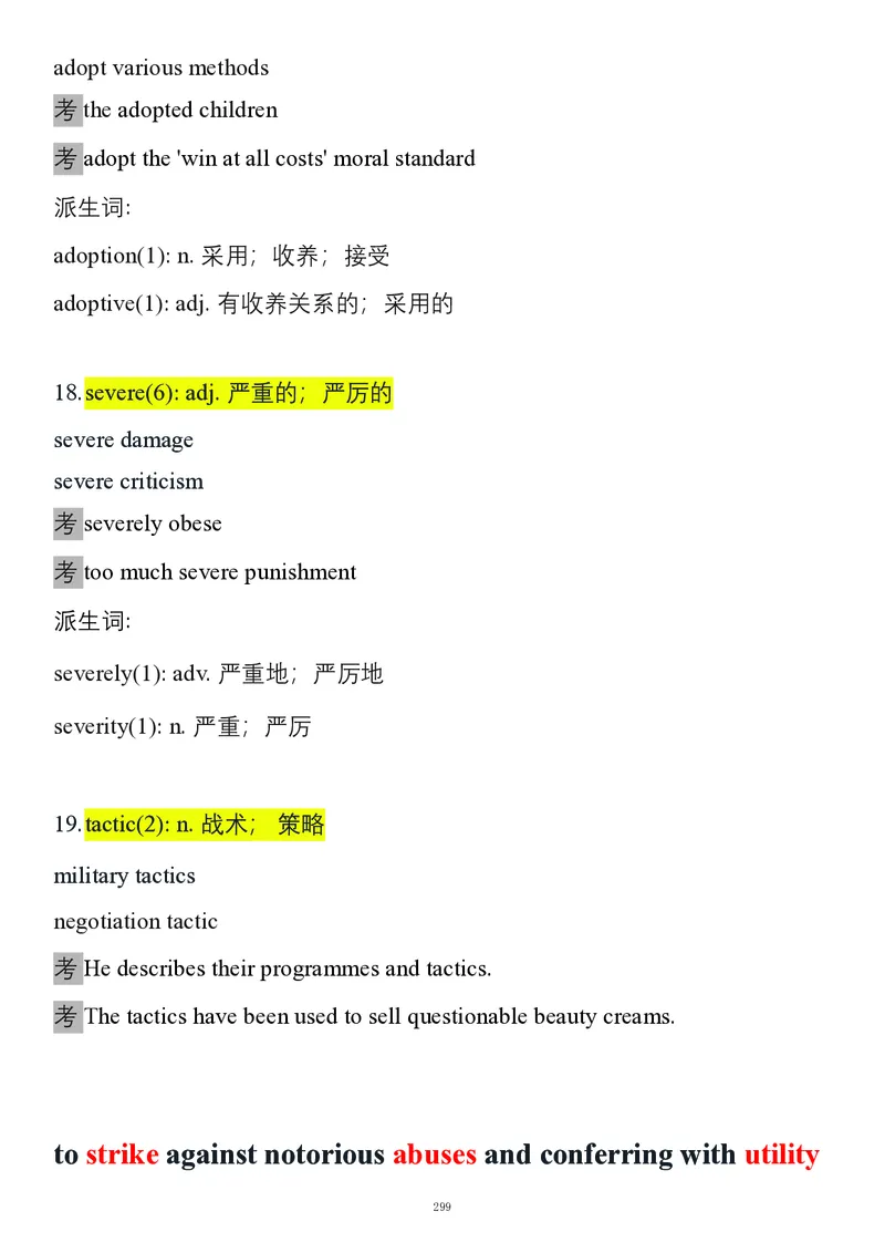 要你命2000合集_考研_英语_08.船长_25船长《要你命2000》合集