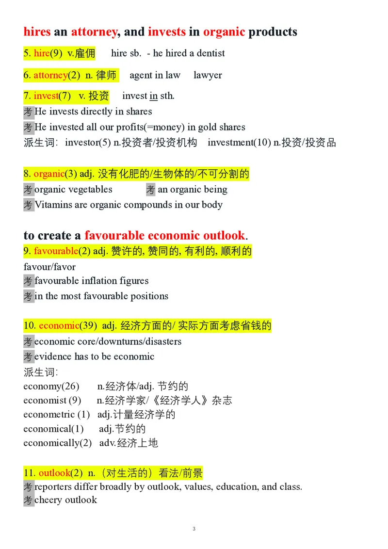 要你命2000合集_考研_英语_08.船长_25船长《要你命2000》合集