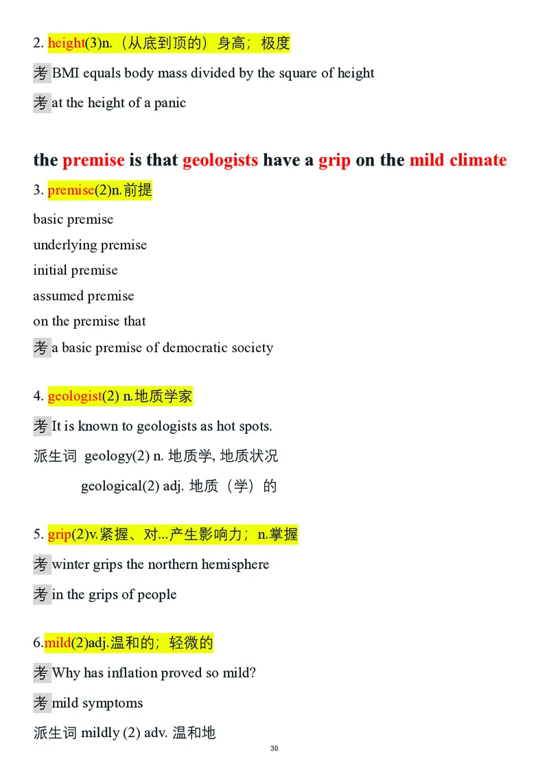 要你命2000合集_考研_英语_08.船长_25船长《要你命2000》合集