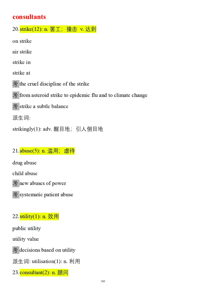 要你命2000合集_考研_英语_08.船长_25船长《要你命2000》合集