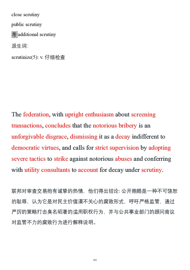 要你命2000合集_考研_英语_08.船长_25船长《要你命2000》合集