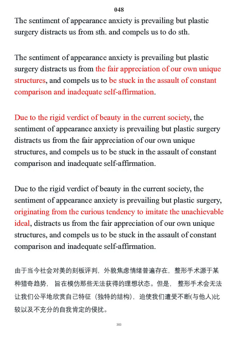 要你命2000合集_考研_英语_08.船长_25船长《要你命2000》合集