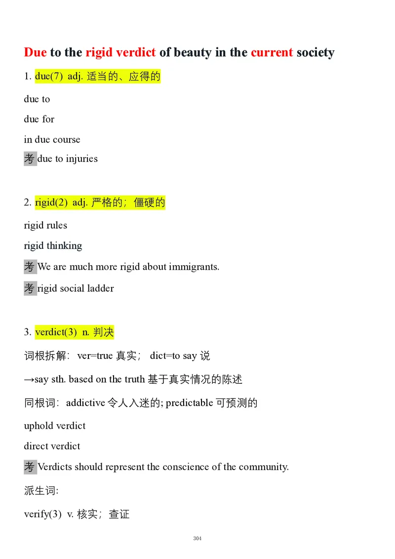 要你命2000合集_考研_英语_08.船长_25船长《要你命2000》合集