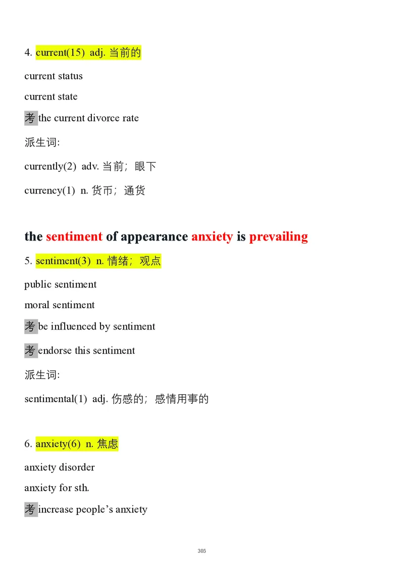 要你命2000合集_考研_英语_08.船长_25船长《要你命2000》合集
