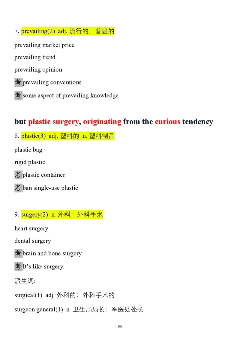 要你命2000合集_考研_英语_08.船长_25船长《要你命2000》合集