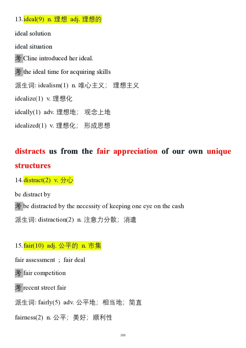 要你命2000合集_考研_英语_08.船长_25船长《要你命2000》合集