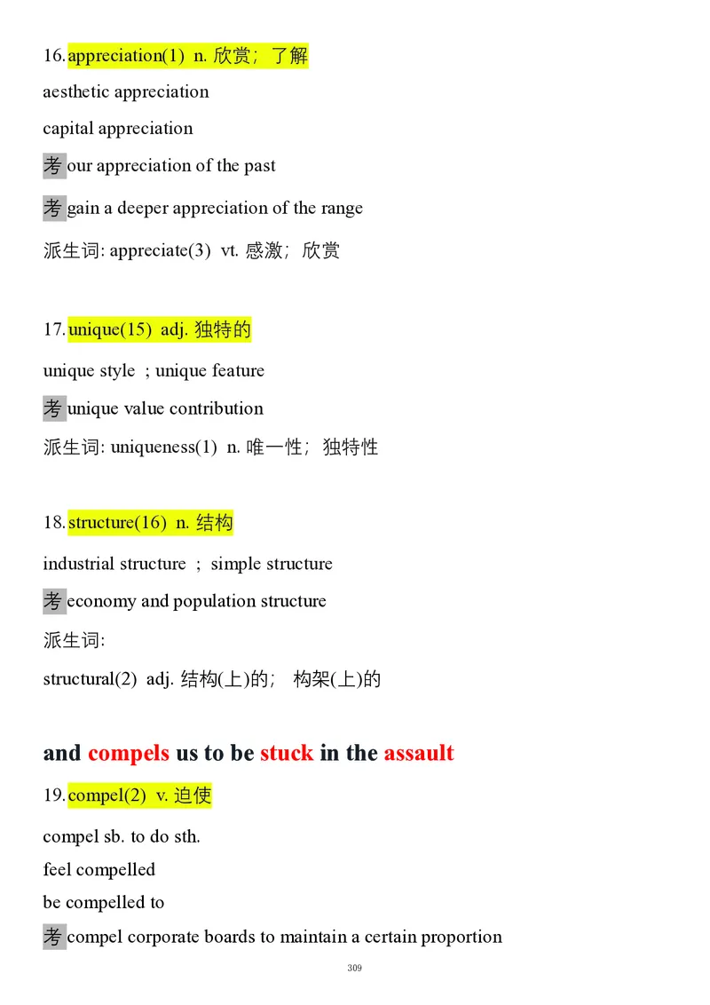 要你命2000合集_考研_英语_08.船长_25船长《要你命2000》合集