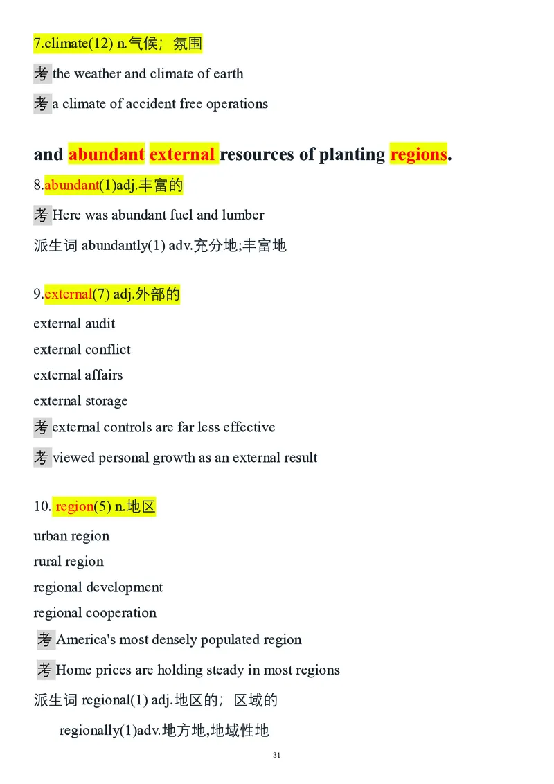 要你命2000合集_考研_英语_08.船长_25船长《要你命2000》合集