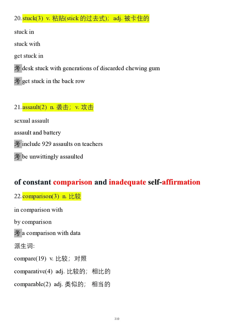 要你命2000合集_考研_英语_08.船长_25船长《要你命2000》合集
