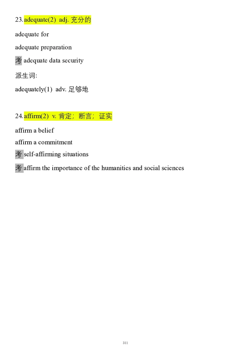 要你命2000合集_考研_英语_08.船长_25船长《要你命2000》合集