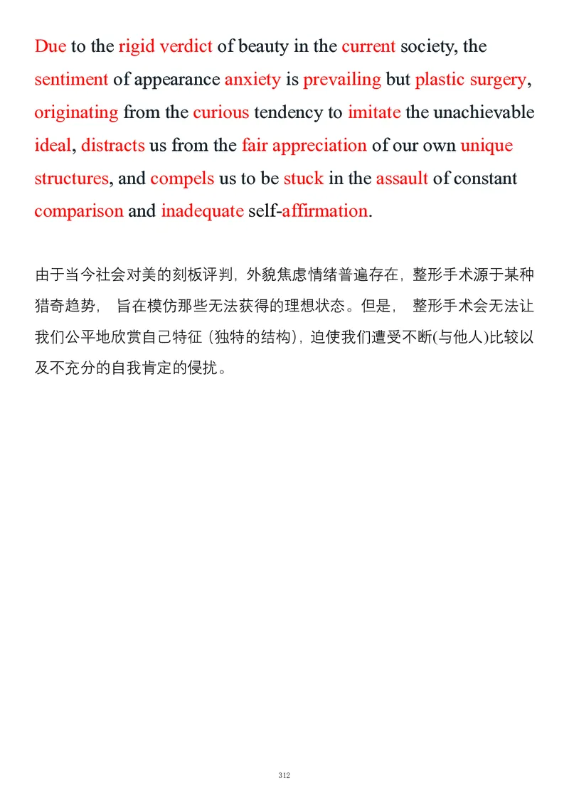 要你命2000合集_考研_英语_08.船长_25船长《要你命2000》合集