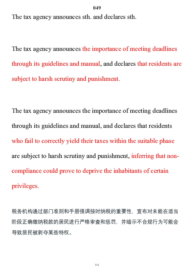 要你命2000合集_考研_英语_08.船长_25船长《要你命2000》合集