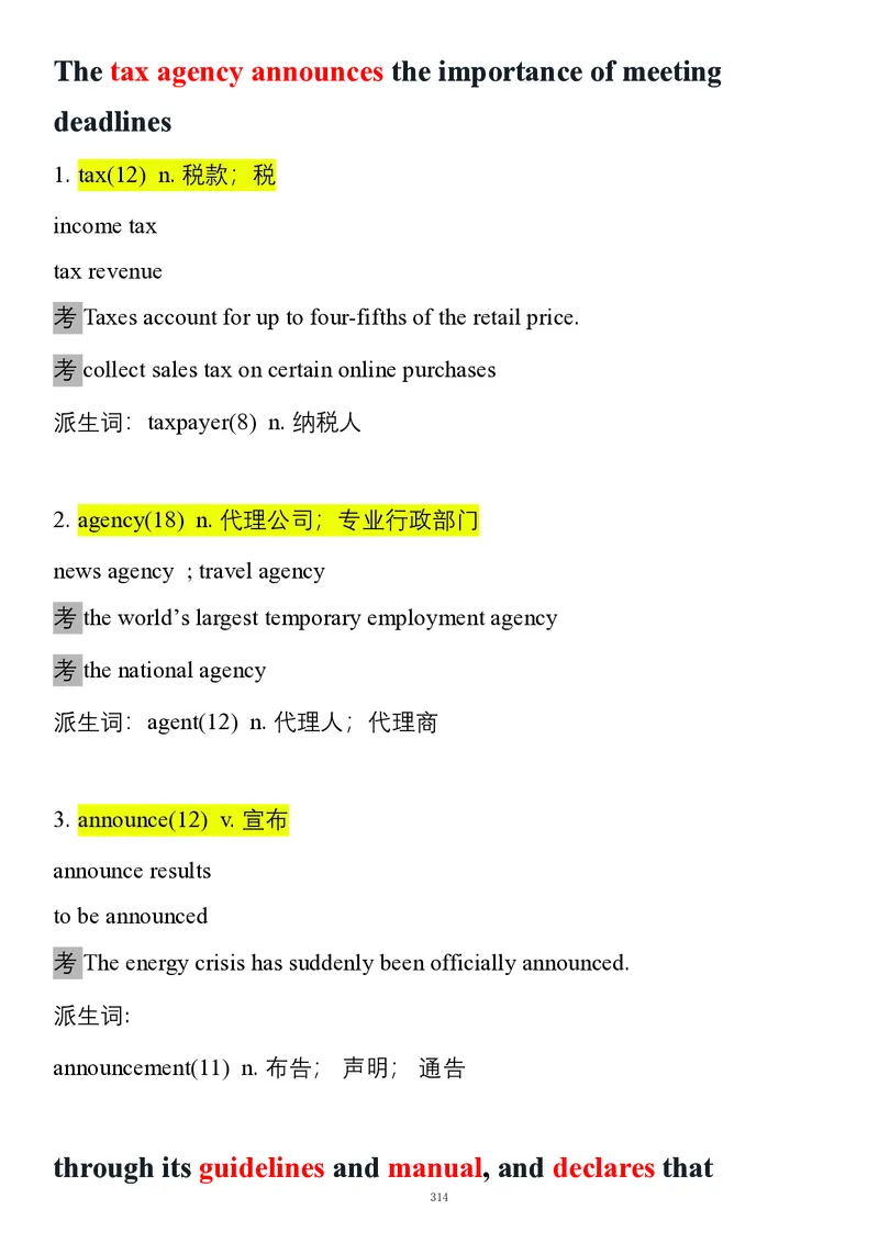 要你命2000合集_考研_英语_08.船长_25船长《要你命2000》合集