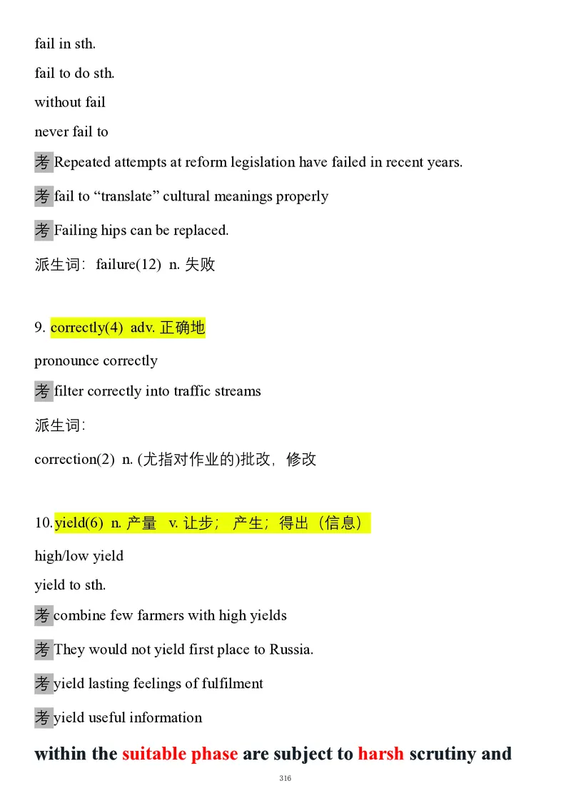 要你命2000合集_考研_英语_08.船长_25船长《要你命2000》合集