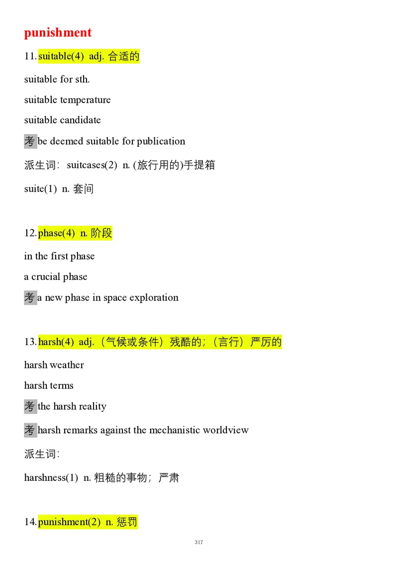 要你命2000合集_考研_英语_08.船长_25船长《要你命2000》合集