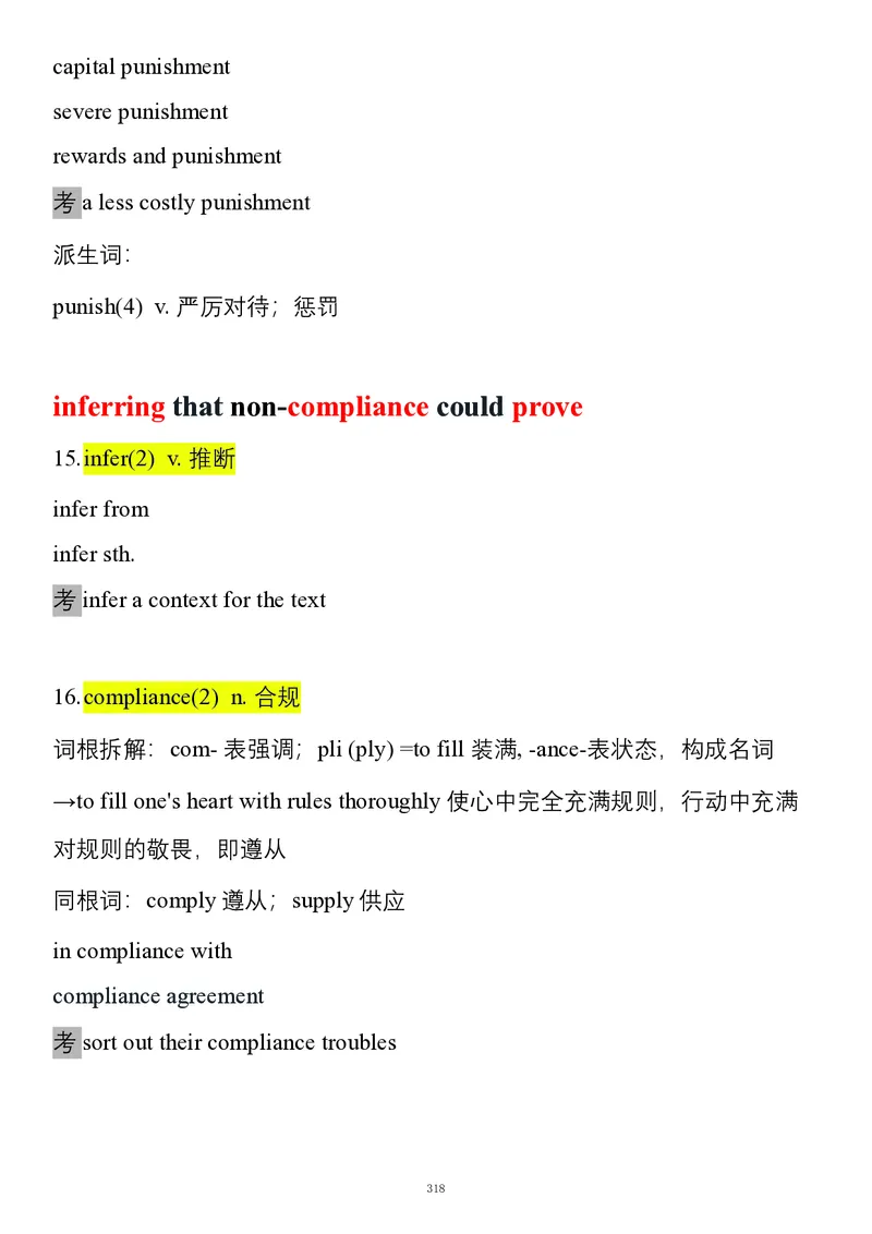 要你命2000合集_考研_英语_08.船长_25船长《要你命2000》合集