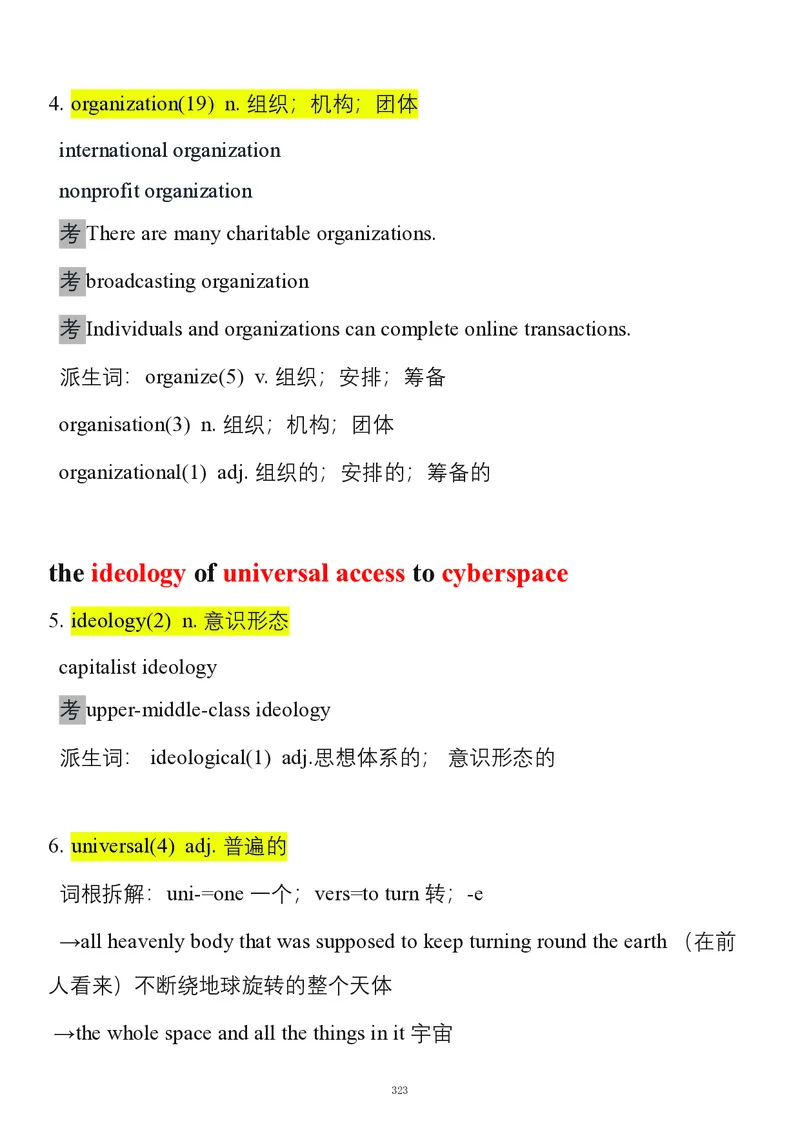 要你命2000合集_考研_英语_08.船长_25船长《要你命2000》合集