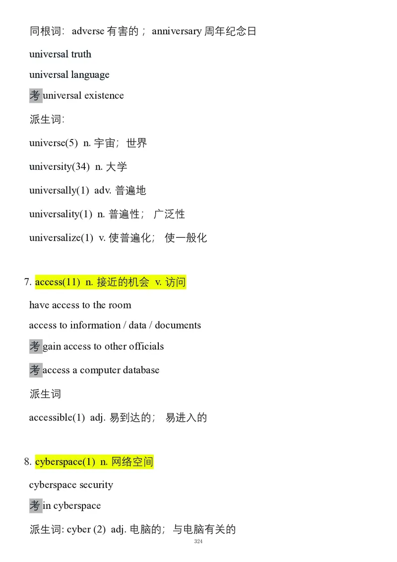 要你命2000合集_考研_英语_08.船长_25船长《要你命2000》合集