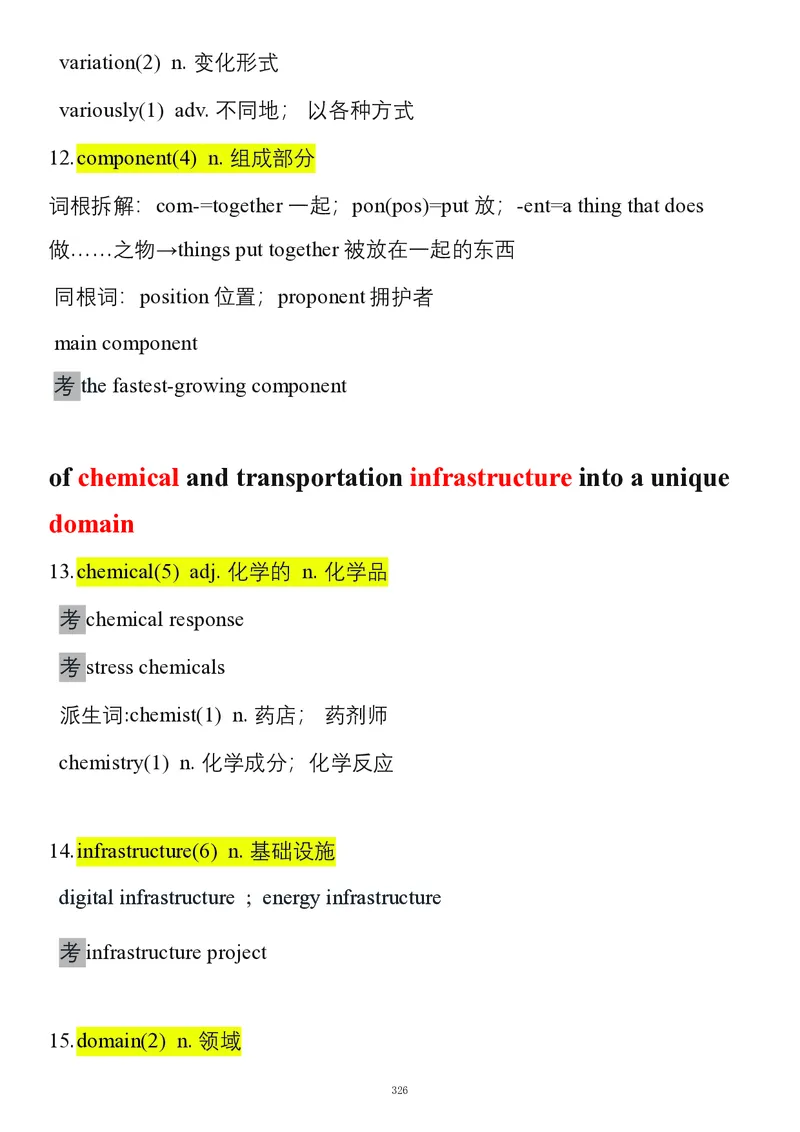 要你命2000合集_考研_英语_08.船长_25船长《要你命2000》合集