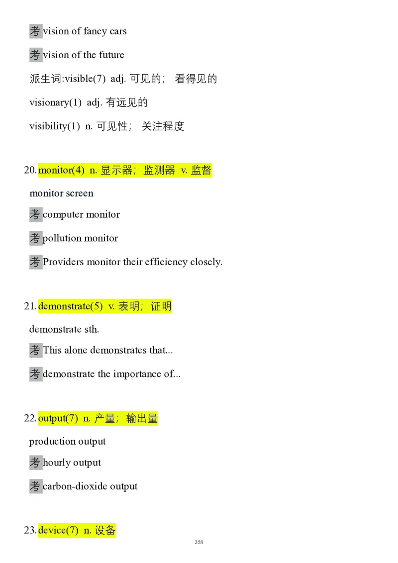 要你命2000合集_考研_英语_08.船长_25船长《要你命2000》合集