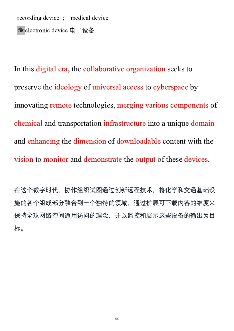要你命2000合集_考研_英语_08.船长_25船长《要你命2000》合集